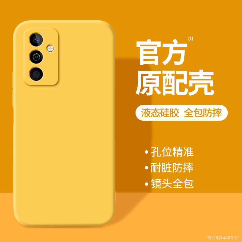 硅胶软壳 肌肤手感 全包防摔