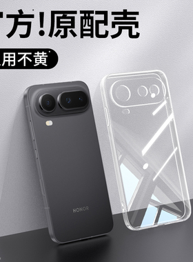 适用荣耀Magic8ProAir手机壳HonorMagic8Air新款透明保护套超薄硅胶华为魔术8Pro镜头全包防摔honor男女外壳