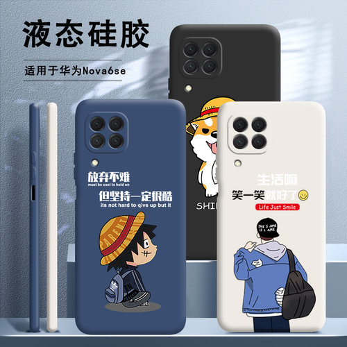 适用华为nova6se手机壳JNY一AL10液态硅胶novo全包es新款nv防摔nove网红nov男nowa钢化膜n0va女note潮JNYAL套