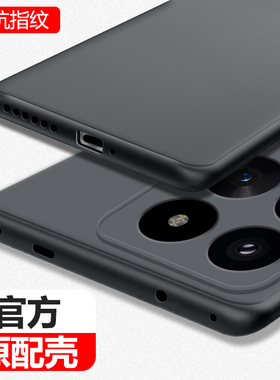 适用小米14手机壳MI14pro磨砂超薄新款保护套硅胶镜头全包防摔MIUI十四por男士p专用xiaomi高级感黑色软外壳