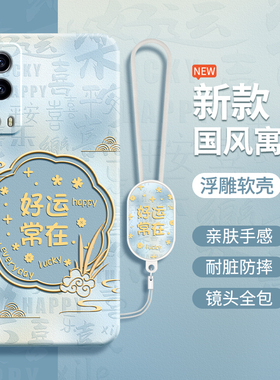 国风寓意适用IQOOZ3手机壳vivoiqooz3新款v2073a硅胶vivo保护套iqoo爱酷iqz男iqqoz女z3防摔iq00新年新中式