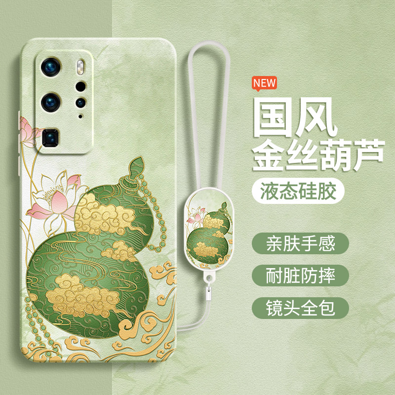 金丝葫芦适用华为P40Pro手机壳P40新款P40Pro+液态硅