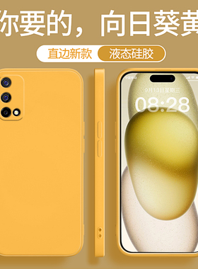 适用Realme真我Q2手机壳Q2pro/q2i新款realmeq2黄色硅胶oppo保护套全包防摔RMX2117男2200女2173不会撞壳小众