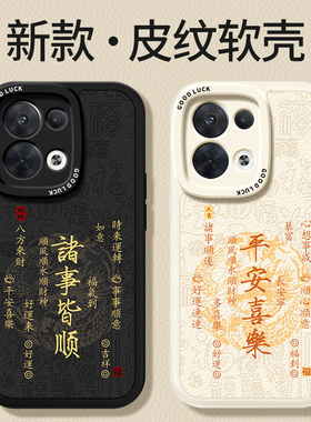 适用oppoReno8手机壳Reno8Pro十新款oppo5G小羊皮硅胶opopreno8pro+保护套全包防摔0pp0pporeno85G男女高级感