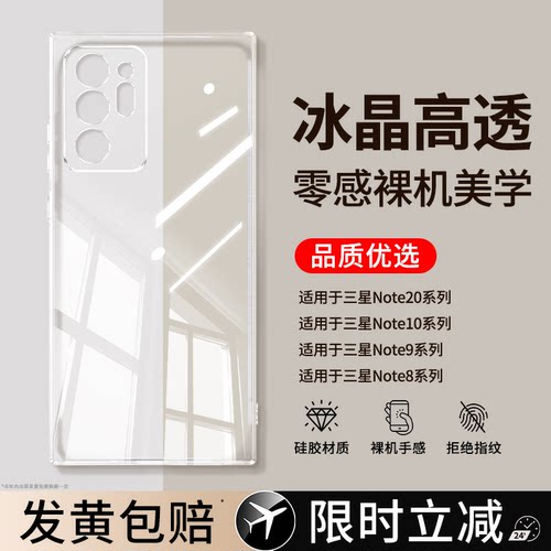 透明硅胶软壳，全包防摔
