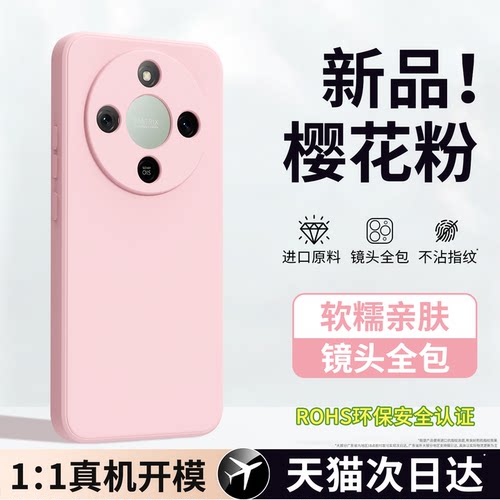 硅胶软壳 肌肤手感 全包防摔