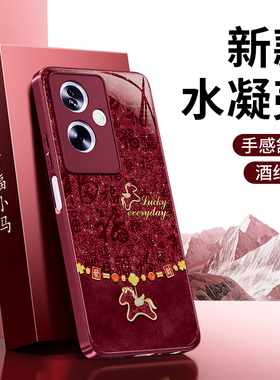 百福小马适用oppoA2手机壳A2x/A2m/A2pro新款oppo5G硅胶保护套马年2026新年红色本命年oppa防摔25G外壳男女后