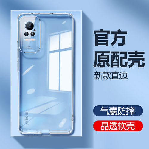 适用小米civi手机壳透明硅胶