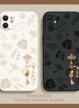 平安喜乐适用苹果12mini手机壳iphone12迷你新款硅胶套min男女nimi全包新年防摔mi米高级感软十二iphonemini