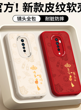 适用oppoReno2手机壳Reno2z新款OPPO小羊皮硅胶套opp0pp0pporeno全包新年红色本命年2026马年防摔PCKM80男女