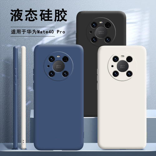 硅胶软壳 肌肤手感 全包防摔