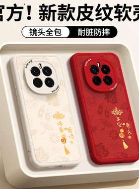 适用荣耀Magic7手机壳HonorMagic7Pro小羊皮新款保护套majic硅胶新年红色本命年2026马年防摔honor男女外壳