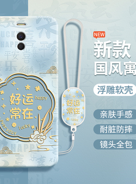 国风寓意适用魅蓝NOTE6手机壳魅族X8新款meizu硅胶M721Q套not全包m防摔noto男M852Q女melzux8新年新中式外壳