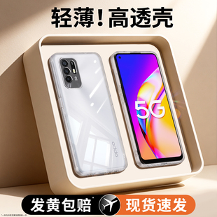 适用oppoa95手机壳a94新款5G透明oppo955g套oppa0pp0ppoa全包opa防摔oppopelmoo男超薄PELM00opopa女oppopelm