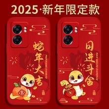 新年适用oppoA57手机壳A56s新款5G硅胶oppo套PFTM20opa本命年575g男oppa女opp0pp0ppoa防摔oppoPFTM蛇年2025