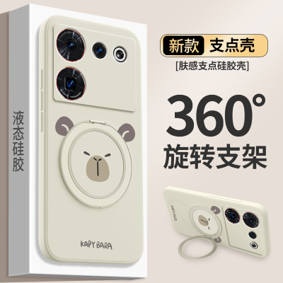 卡皮巴拉适用努比亚Z50ultra手机壳Z50SPro新款nubia硅胶nubiaz50u中兴s套uitra带支架支点壳防摔男女pro外壳