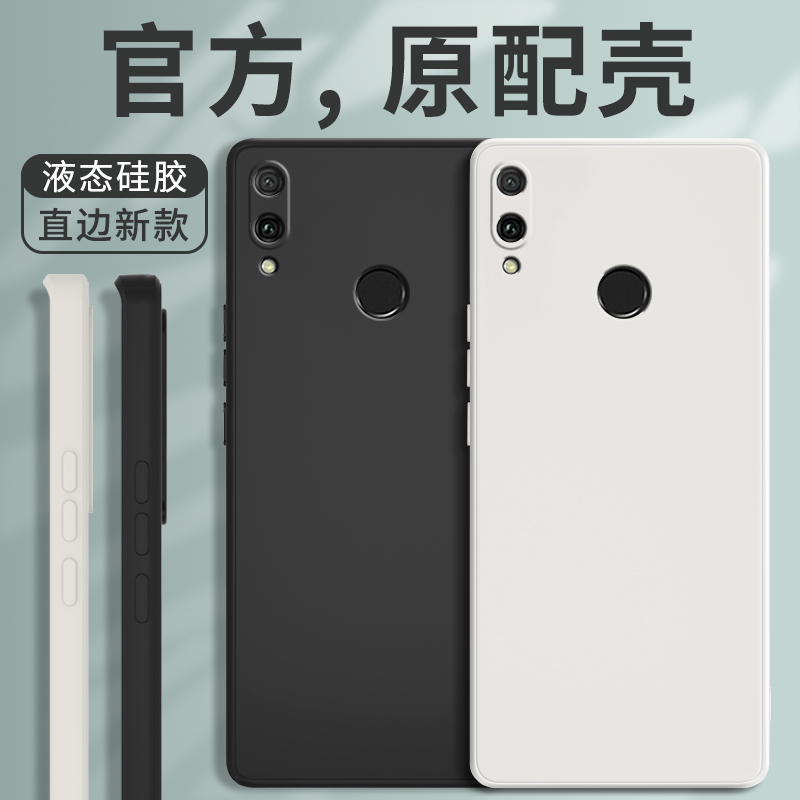 适用华为畅享9plus手机壳保护套