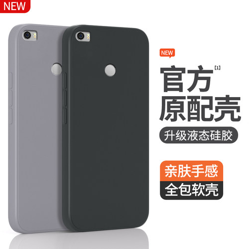 适用小米max系列手机壳硅胶防摔