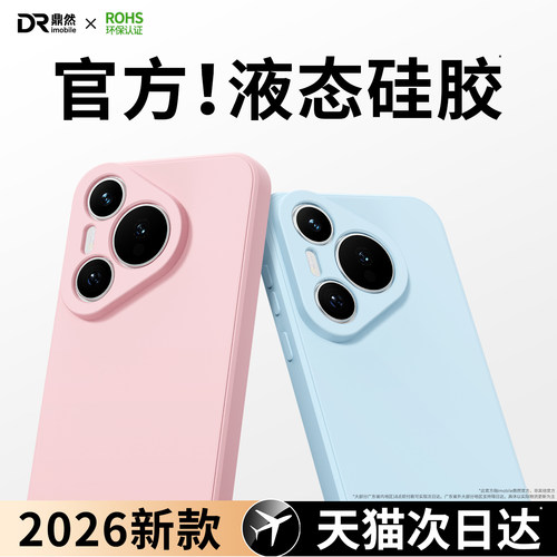硅胶软壳 肌肤手感 全包防摔