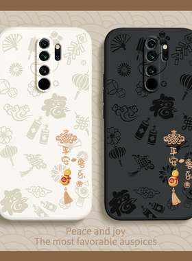 平安喜乐适用红米note8pro手机壳M1906G7E小米新款redminote8por硅胶redmi套p男notepro女n新年noto防摔nont