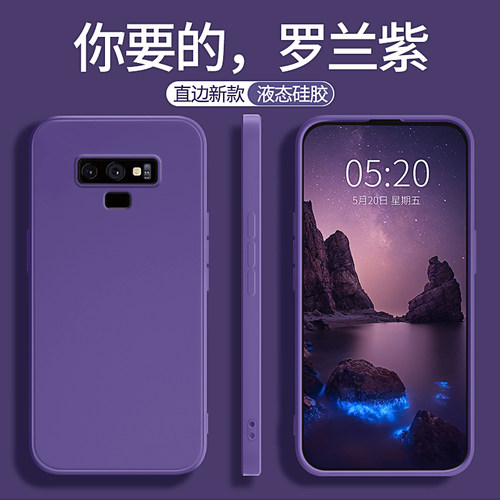 适用三星note8/note9手机壳