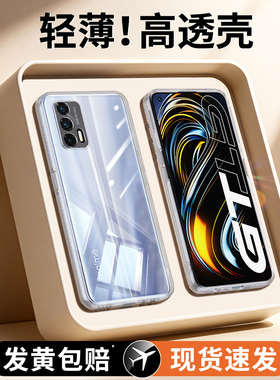 适用Realme真我GT手机壳GTneo闪速版realmeGTneo透明新款oppo超薄neo套全包noe防摔RMX2202男3031女3350gtnoe