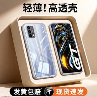 适用Realme真我GT手机壳GTneo闪速版realmeGTneo透明新款oppo超薄neo套全包noe防摔RMX2202男3031女3350gtnoe