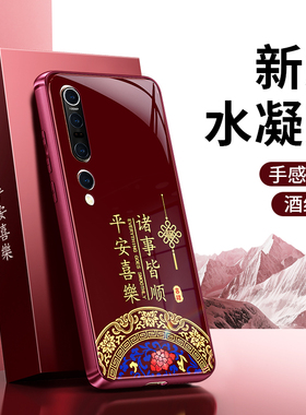 适用小米10手机壳MI10s新款10Pro至尊版ultra硅胶红色2026新年小米十青春版lite套过年防摔女生喜庆马年外壳