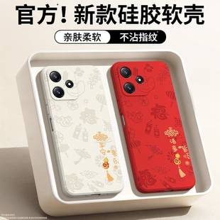 平安喜乐适用红米12C手机壳小米Redmi12R新款 硅胶保护套5G全包防摔note外壳十二新年本命年红色2026马年125g