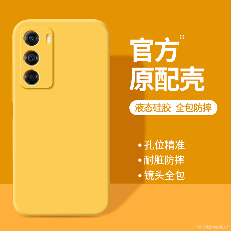 硅胶软壳 肌肤手感 全包防摔