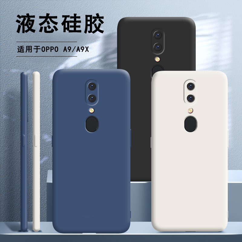 oppoa9手机壳新款硅胶钢化膜