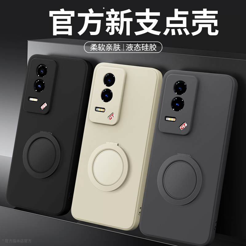 支架壳适用荣耀GT系列手机壳