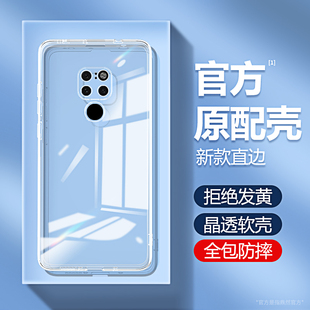 适用华为MATE20手机壳meta20pro透明新款mt20x硅胶m保护套mete全包2o防摔mat魅特mαte女meite外壳5G超薄mata