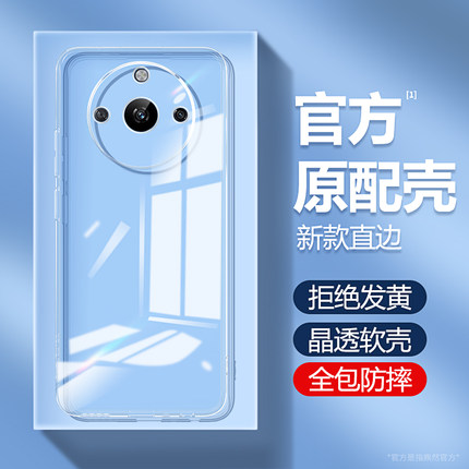 适用真我11pro手机壳Realme11透明新款pro+硅胶oppo套opporealme全包pr0加por十RMX3751超薄防摔3740男3770女