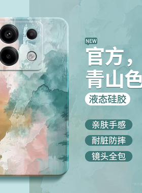 青山色适用红米note13pro手机壳redminote13pro+小米noto13R/RPro新款redmi硅胶5G油画涂鸦艺术套135G十加por