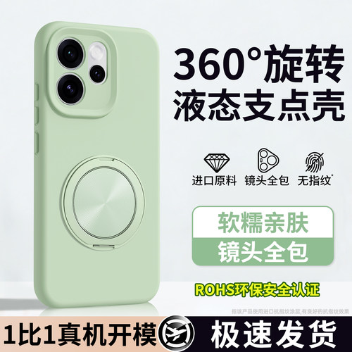 液态硅胶 肌肤手感 全包防摔