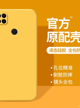 适用红米10A手机壳小米Redmi10a新款液态硅胶保护套220233L2C黄色全包redmia防摔十A10男女老人软外壳钢化膜