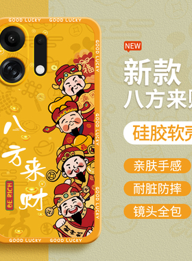 八方来财适用OPPOK13Turbo手机壳K13TurboPro保护套财神爷OPPO5G新款Pro全包防摔0pp0软硅胶opk男女opopk外壳