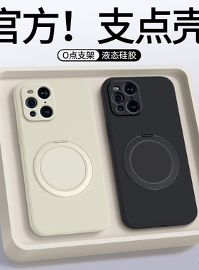 适用oppoFindx3Pro手机壳findx3硅胶x3摄影师版oppo保护套find支点壳带支架全包oppox防摔男女opx磁吸软外壳