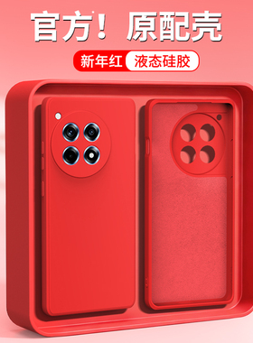 新年红适用一加Ace3手机壳1+Ace3Pro新款Aec3v保护oppo套oneplusAce硅胶1加男1十本命年红色马年防摔外壳后壳