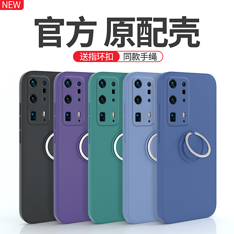 适用华为p40pro+手机壳带支架