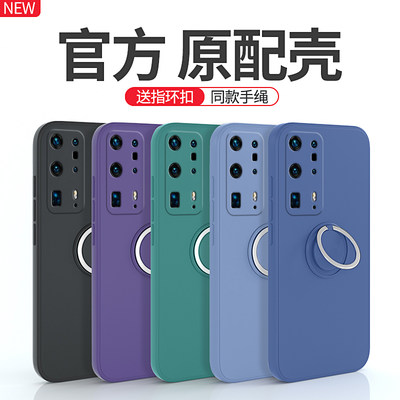 华为p40pro+手机壳带支架软壳