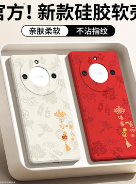 平安喜乐适用荣耀X40手机壳honorX40GT竞速版新款honor华为X9a硅胶套防摔新年本命年红色2026马年男女软外壳
