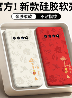 平安喜乐适用三星S10手机壳galaxys10+新款S10E硅胶10十套plus新年本命年2026马年防摔10加SM4G5G105G外壳后