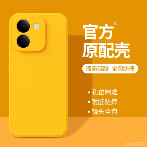 硅胶软壳 肌肤手感 全包防摔