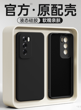 适用oppoReno12手机壳Reno12Pro新款oppo5G硅胶Rone保护套全包防摔PJW男女PJV110系列外壳opp0pp0pporeno125G