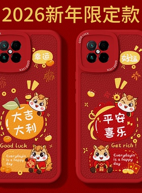 2026马年限定适用华为nzoneS7Pro+手机壳5G小羊皮硅胶s7pro十新款nzone新年过年红色华为智选套全包防摔男女