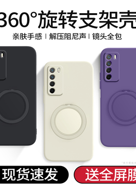 适用荣耀PLAY4Pro手机壳paly4华为新款honorplay硅胶保护套piay支点壳带支架honor防摔OXP一AN00男女por外壳