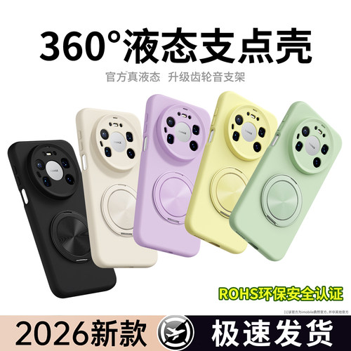 液态硅胶 肌肤手感 全包防摔