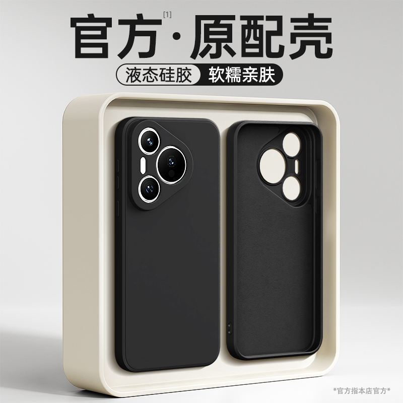 硅胶软壳 肌肤手感 全包防摔